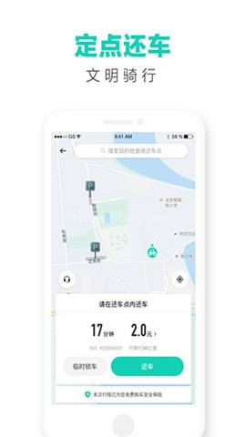 青桔共享单车