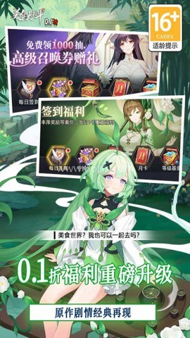美食大乱斗0.1折