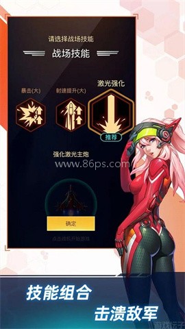 擎天战机2025最新版