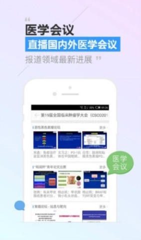 医学视频 第2张图