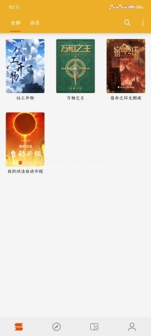 桔子阅读器