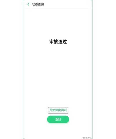 深度测试app 深度测试 第3张图