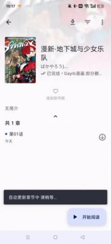 繁花动漫 第4张图