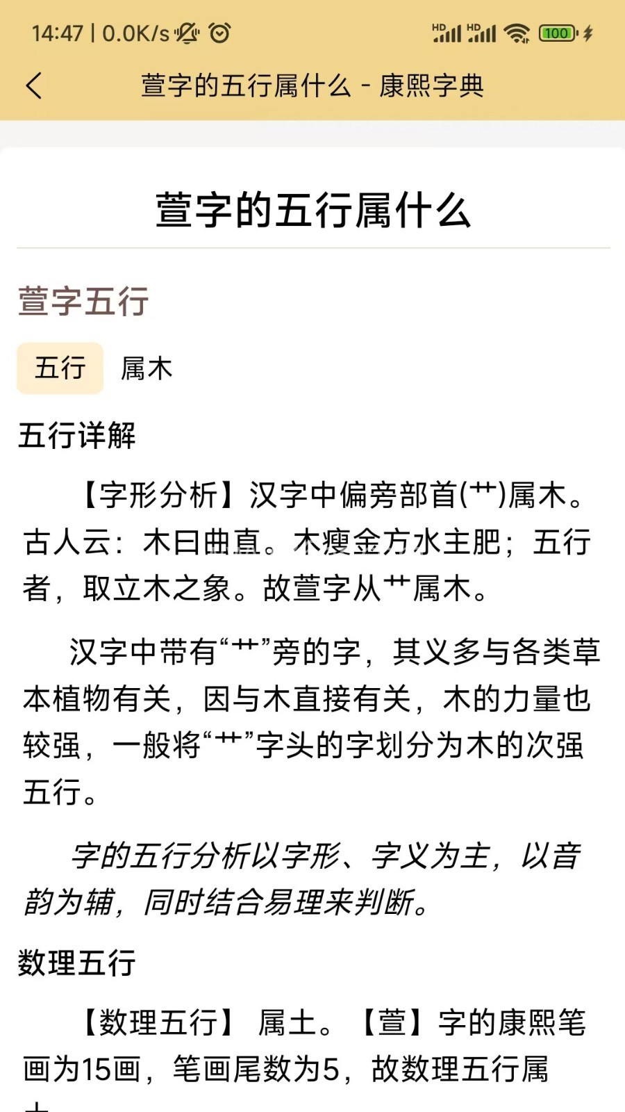 康熙字典电子版