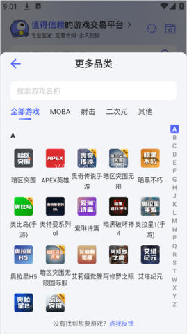 氪金兽app 第2张图