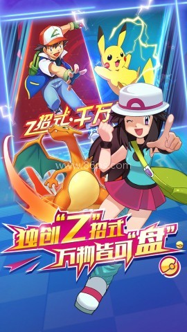 去吧精灵球