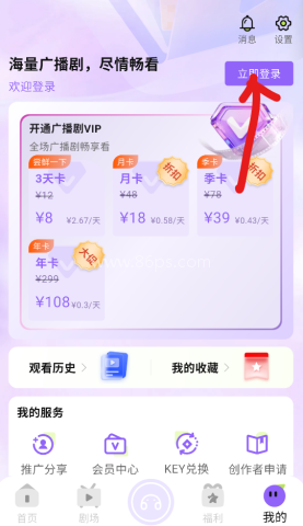 潮生FM 第2张图