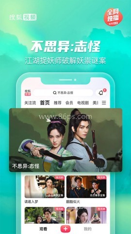 搜狐视频