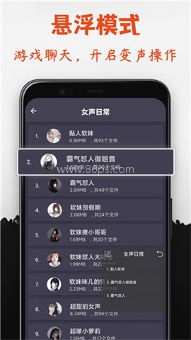 专业变声器