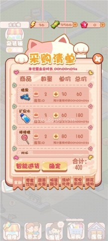 加油吧店长大人手游 第3张图