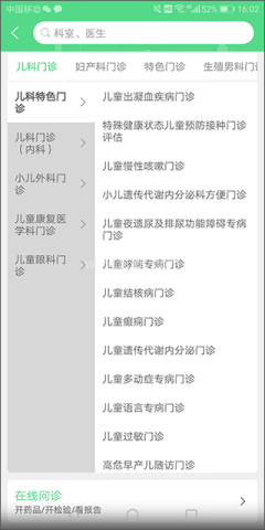华西妇幼 第4张图