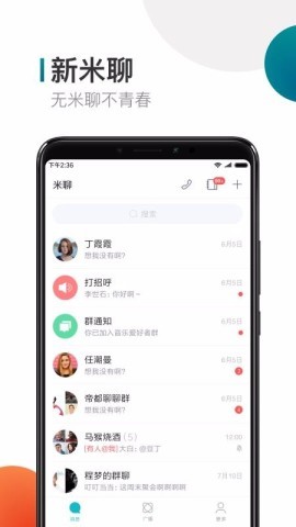 艾米聊 第2张图