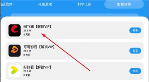 猪猪软件库2.5