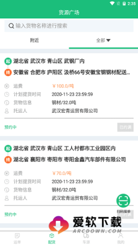 丰巢易运平台