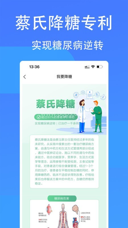医渐康