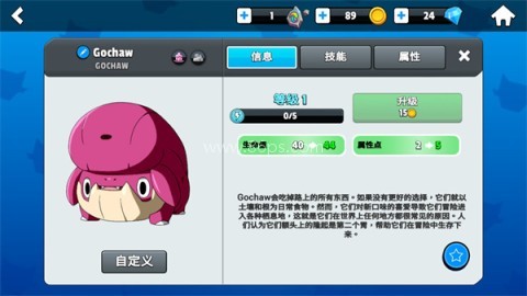怪物大师原版 第11张图