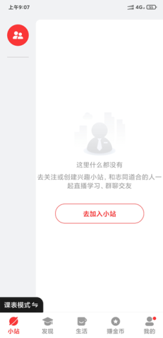 红松课堂 第6张图
