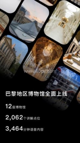 博物旅人