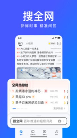搜狗极速版 搜狗极速版