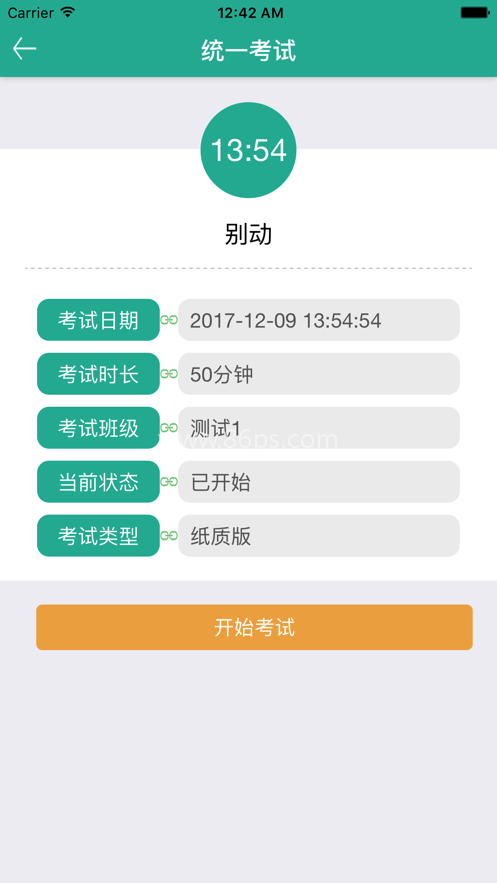 畅想易百学生端