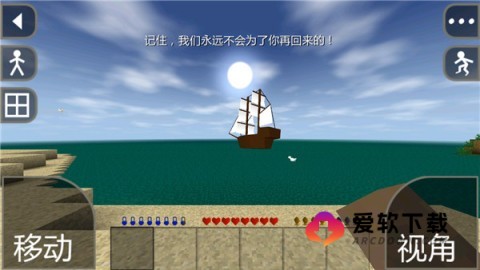 生存战争中文版