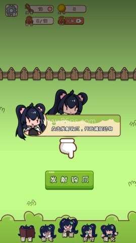 刮毛模拟器 第1张图