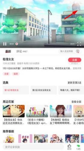 AcFun1.90流鼻血 第2张图