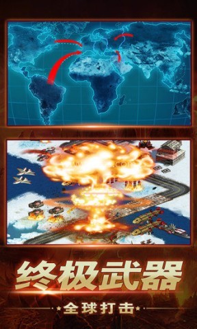 帝国争雄