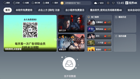 视界4k影视