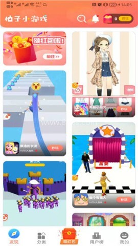柚子小游戏