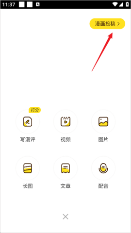 快看漫画9.1.0版 第13张图