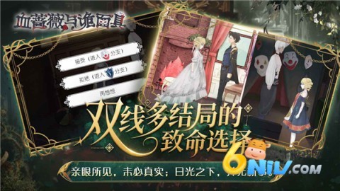 血蔷薇与诡面具手游