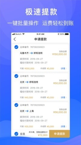 福佑车队