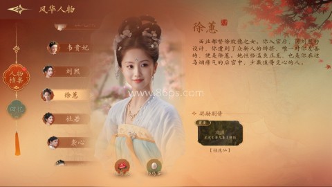 盛世天下女帝篇 第10张图