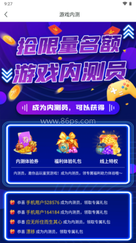 咪噜手游盒子 第3张图