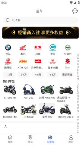 Man共享摩托 第6张图