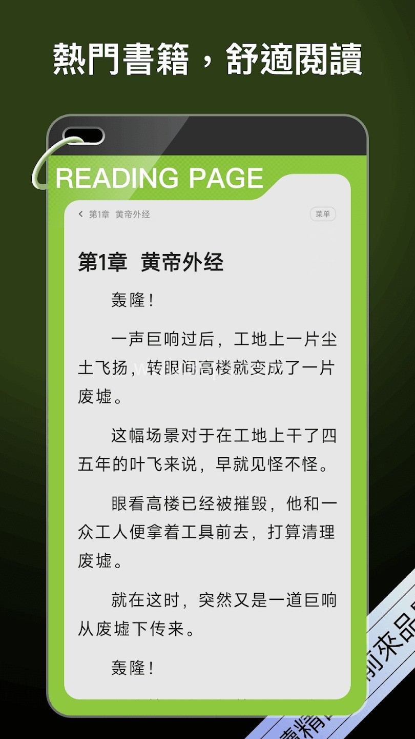 星光小说