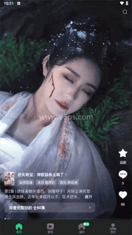 木叶免费短剧 第2张图