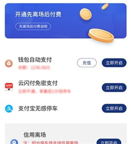 宜昌城市停车 第3张图