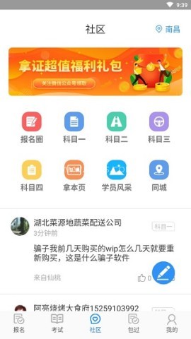 摩托车驾考 第6张图