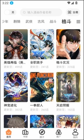 漫千绘app