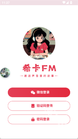 希卡fm 第7张图