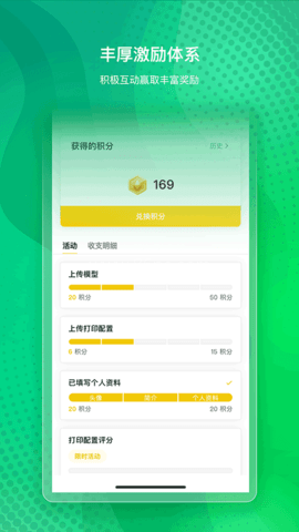 bambu handy3D打印 第2张图