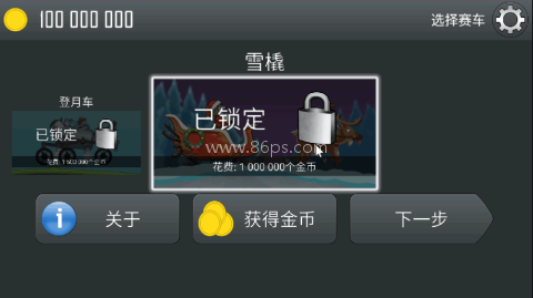 登山赛车电视版