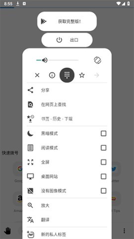 OH浏览器