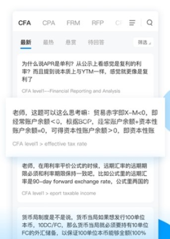 金程网校旗舰版 第7张图