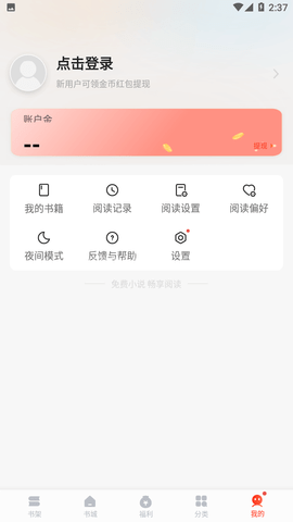 浩阅免费小说