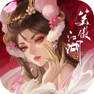 新笑傲江湖华为端