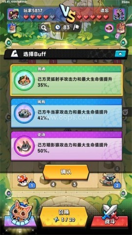 爪爪大乱斗 第4张图