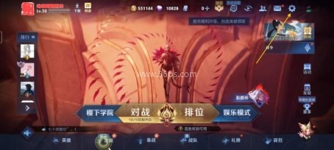 王者荣耀鸿蒙版